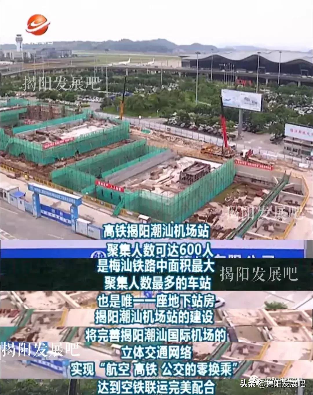 揭阳机场与潮汕机场是一个地方吗,揭阳潮汕机场2021在全国排名