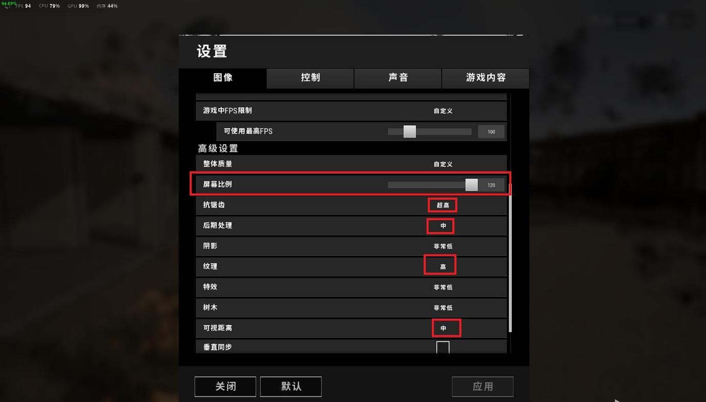 绝地求生高帧电脑配置性价比,绝地求生低配置设置推荐