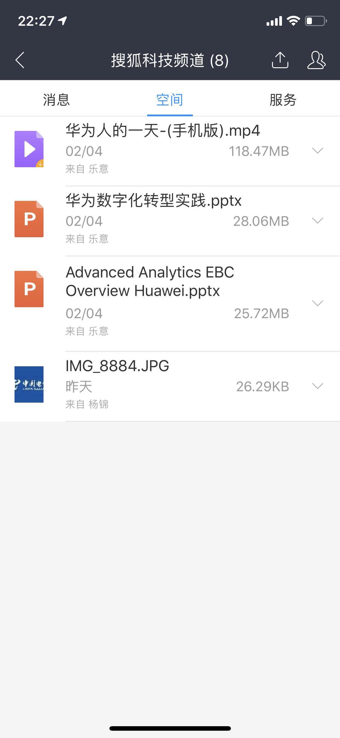 华为云welink操作视频,华为云welink视频会议