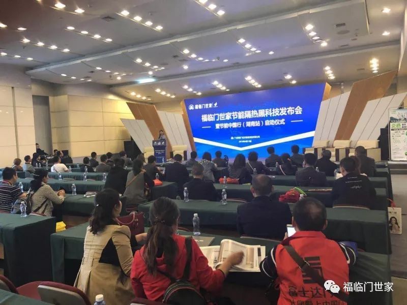 福临门恒温门窗深圳,福临门门窗发明者