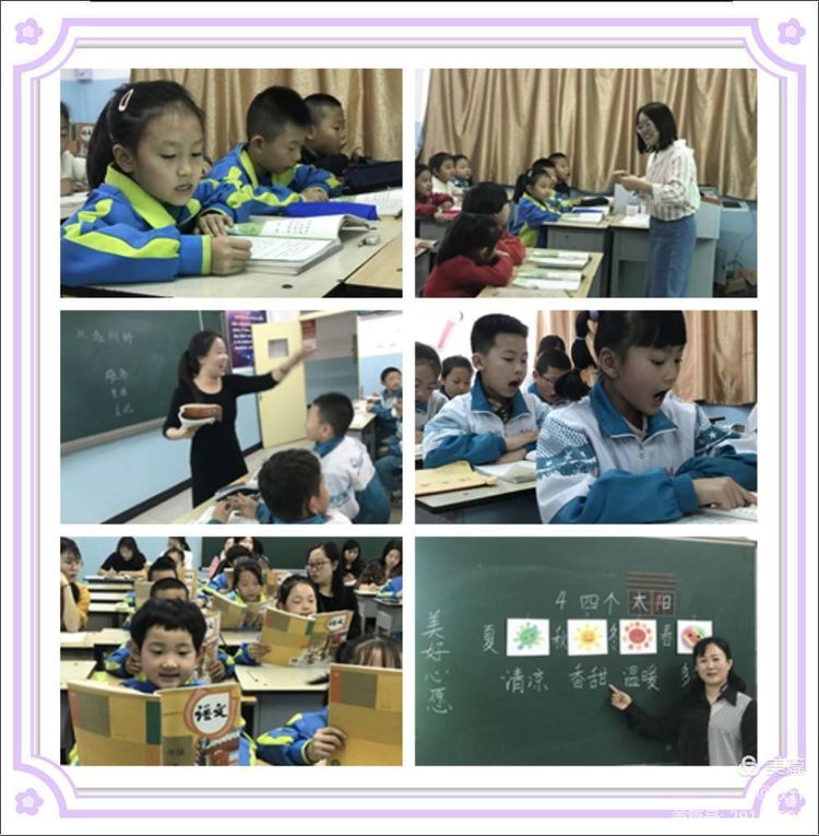 朔城第二小学线上教学,小学开展高效课堂研讨活动