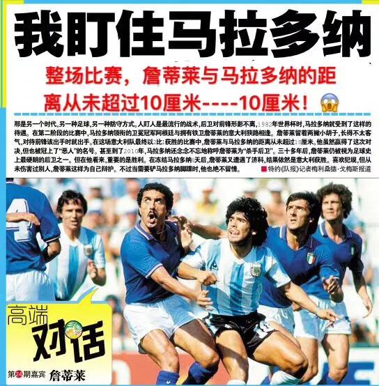 贝利和马拉多纳谁是球王,贝利和马拉多纳谁厉害