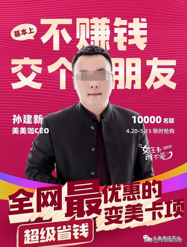 美美咖：补贴模式饱受争议，曾因“碰瓷”明星被判道歉+赔偿