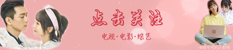 亲爱的热爱的：苏澄王浩早分手，艾情不是小三，小艾名字有深意