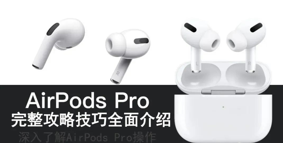 华强北最新airpodspro三代,华强北4代airpodspro