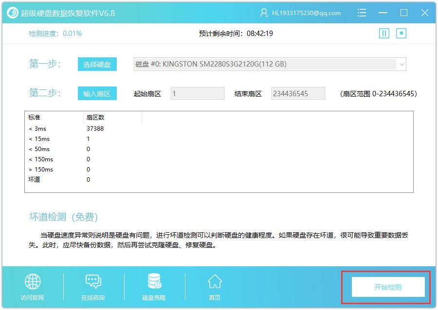笔记本硬盘坏道检测与修复,win10怎么检测硬盘坏道