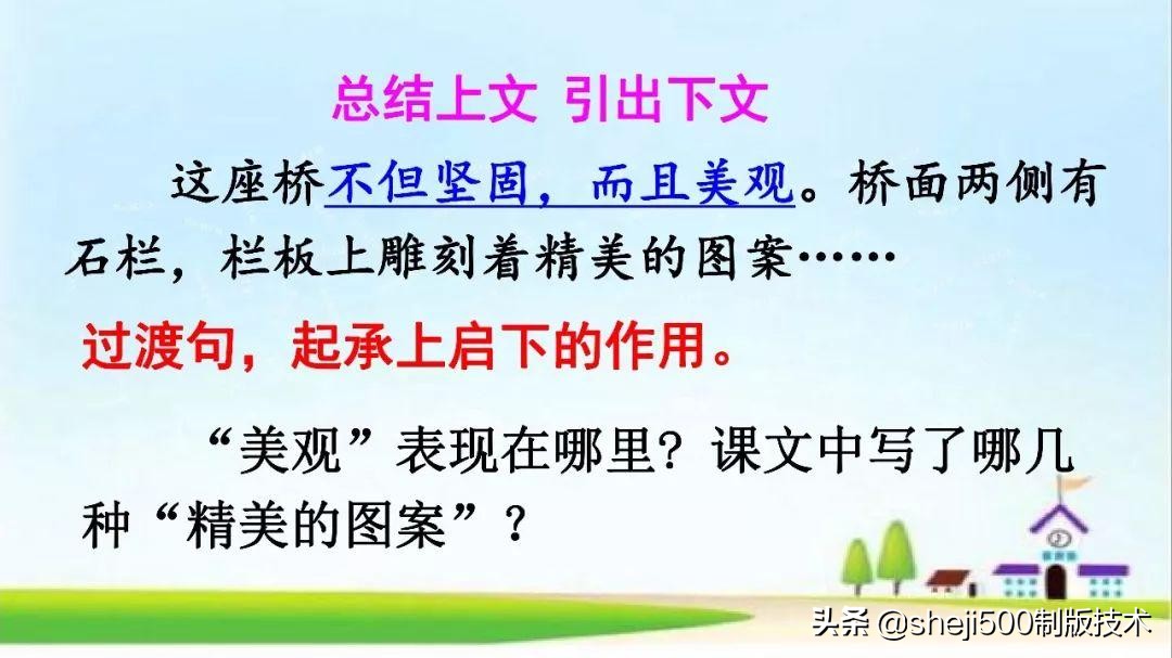 三年级下册11课赵州桥的生字组词,三年级下册11课赵州桥的完整图