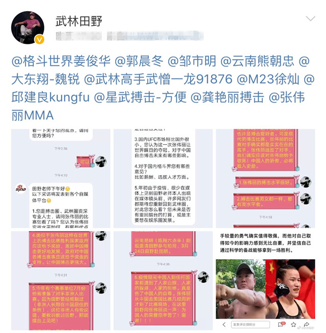 田野又有新动作？自曝3月底赴昆明拍戏，7月份有比赛打非洲选手