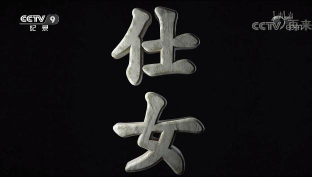 冲上9.9央视只用五分钟