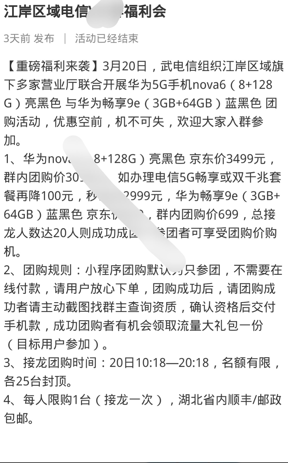 青山团购最新,青山县团购套餐