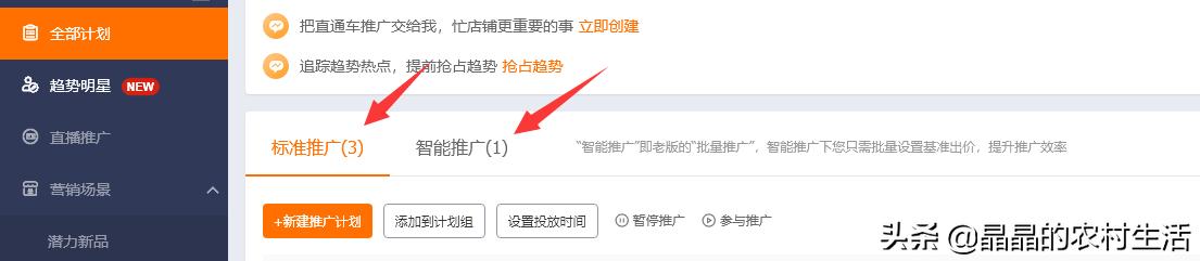 直通车怎么开才有效果干货,一般做直通车要注意哪四点
