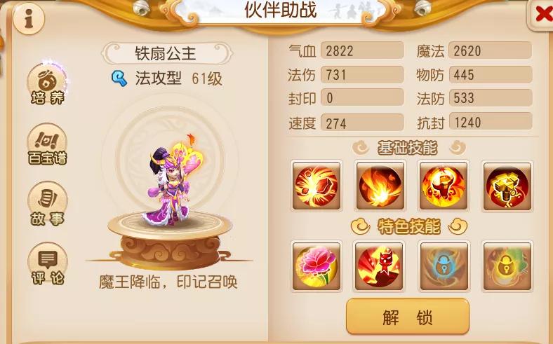 梦幻西游手游方寸助战伙伴带什么,网页版梦幻西游伙伴助战哪个好