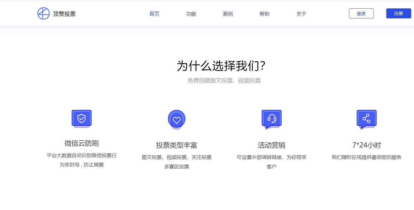 怎么制作微信投票活动,制作微信投票活动的方法和步骤
