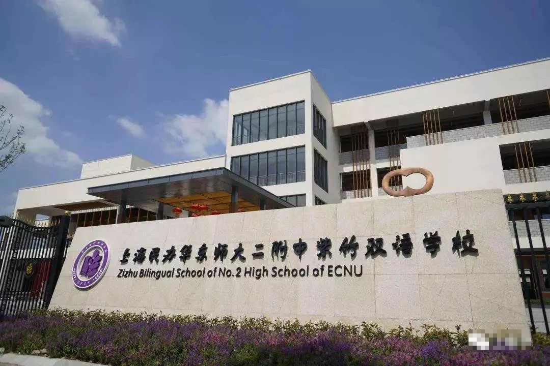 8个“华二”9个“上外”...请问这些学校谁能分得清啊?我太难了