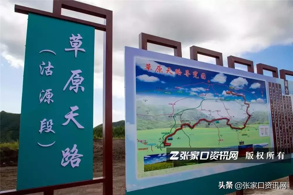 张家口草原天路美景如画,张家口一路风景