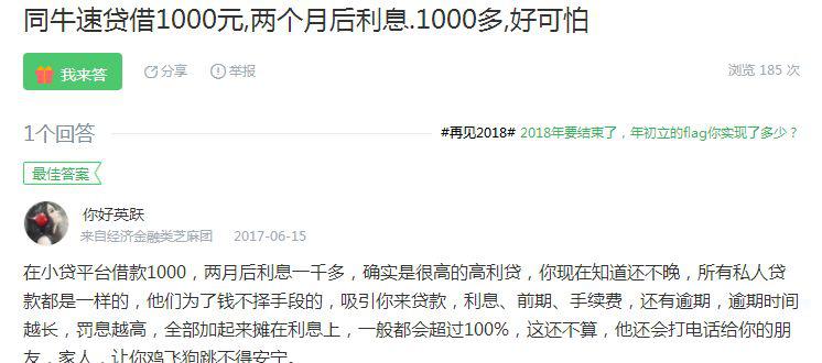 同牛科技失联，现金贷转向“地下”，进入新的疯狂局面