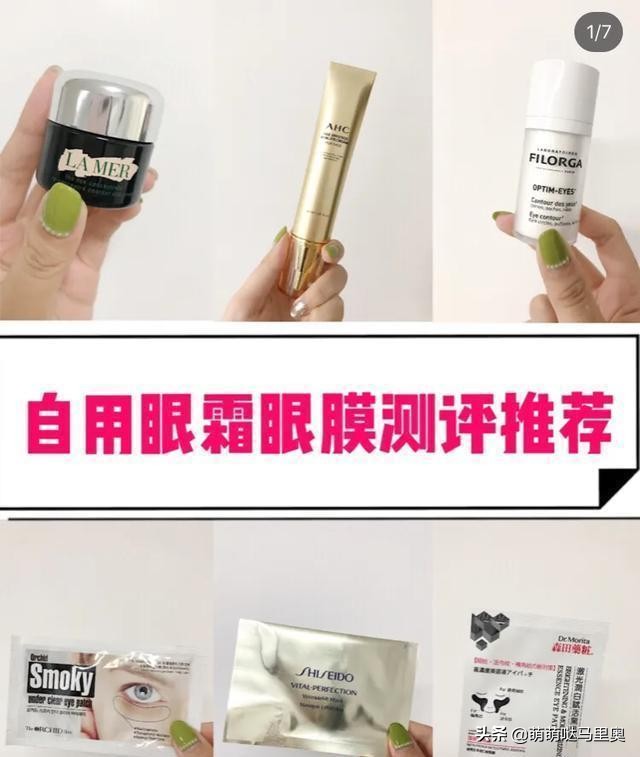 去眼纹黑眼圈哪款眼霜有效果,眼霜眼膜去黑眼圈效果好的