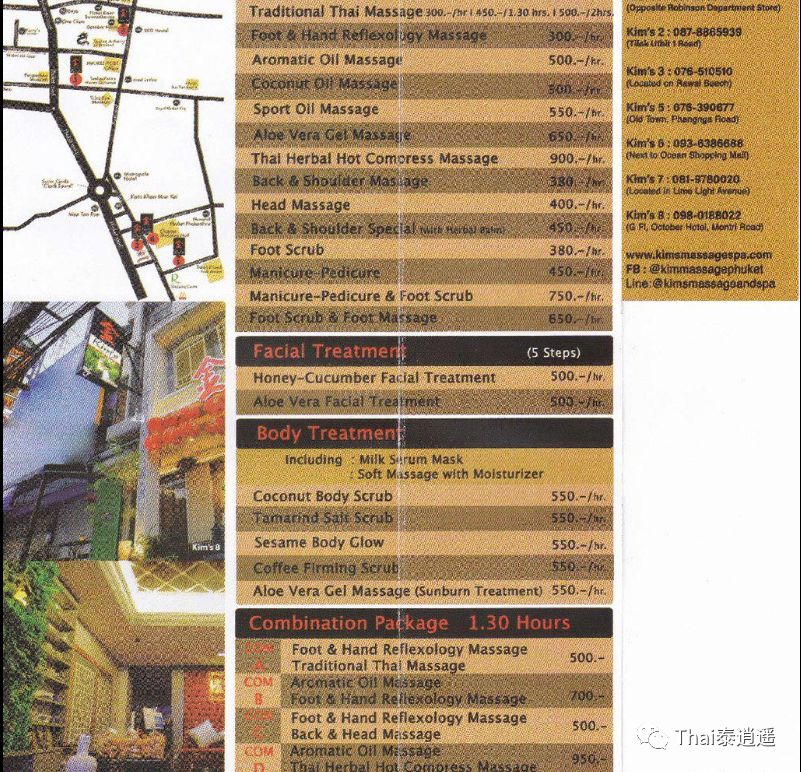 普吉岛spa预订,普吉岛spa是全国连锁吗