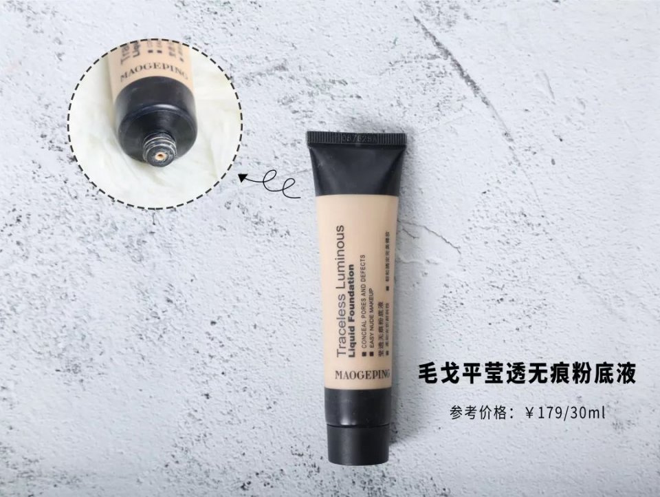 各大网红粉底液真实测评,ysl恒久粉底和蓝标粉底液