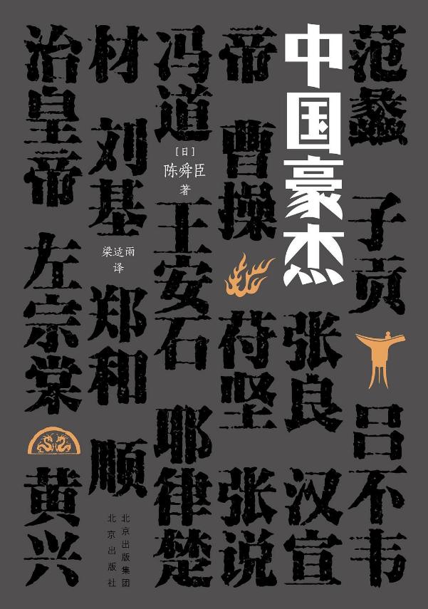 涓婅兘娌诲浗涓嬭兘鎸佸,鍘嗗彶涓婃渶鑳芥不鐞嗗浗瀹剁殑鑳借嚕