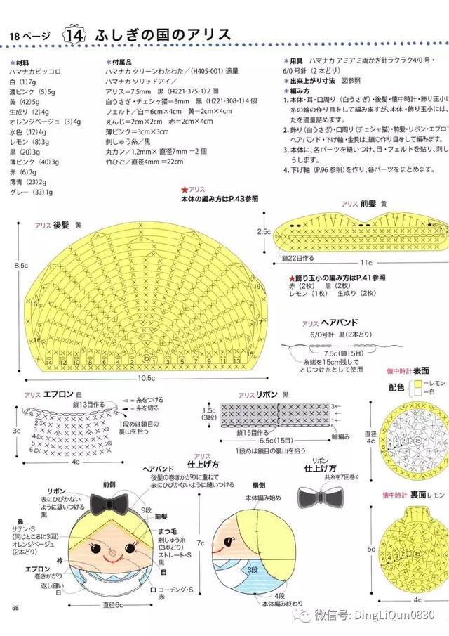 钩针风铃吊坠编法教程,迪士尼公主挂件钩织教程合集