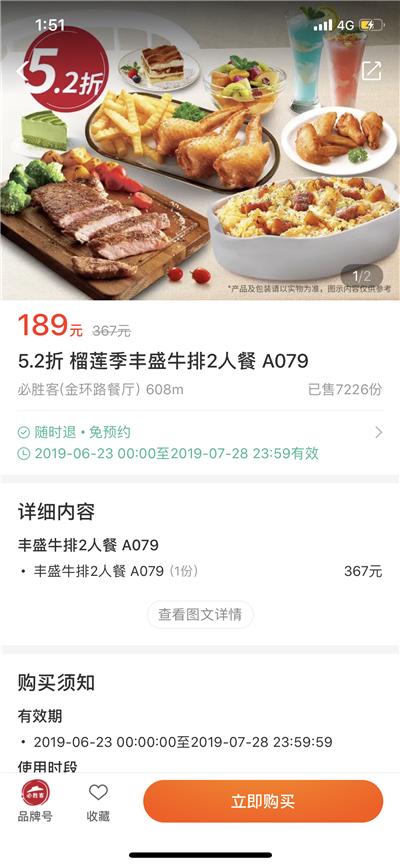 支付宝领吃饭优惠券,天天折扣还可以用优惠券么