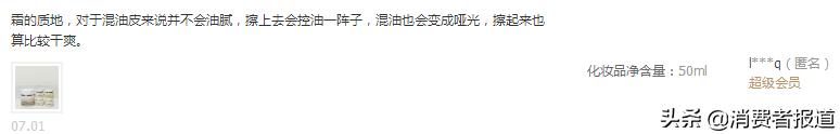 夏日面霜推荐测评,适合夏天的面霜排行榜