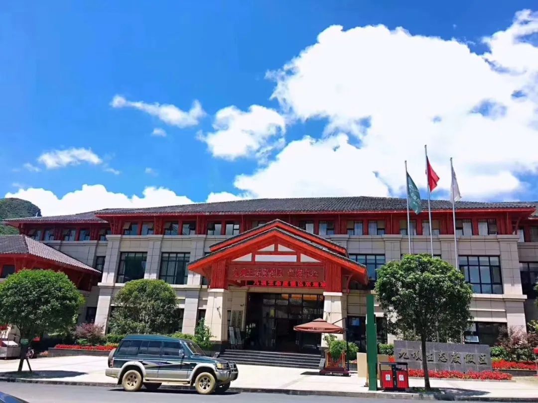 贵州九坝疫情,九坝生态区