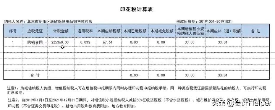 河南个体户首次税务登记办理流程,个体户怎么办理税务登记证及流程