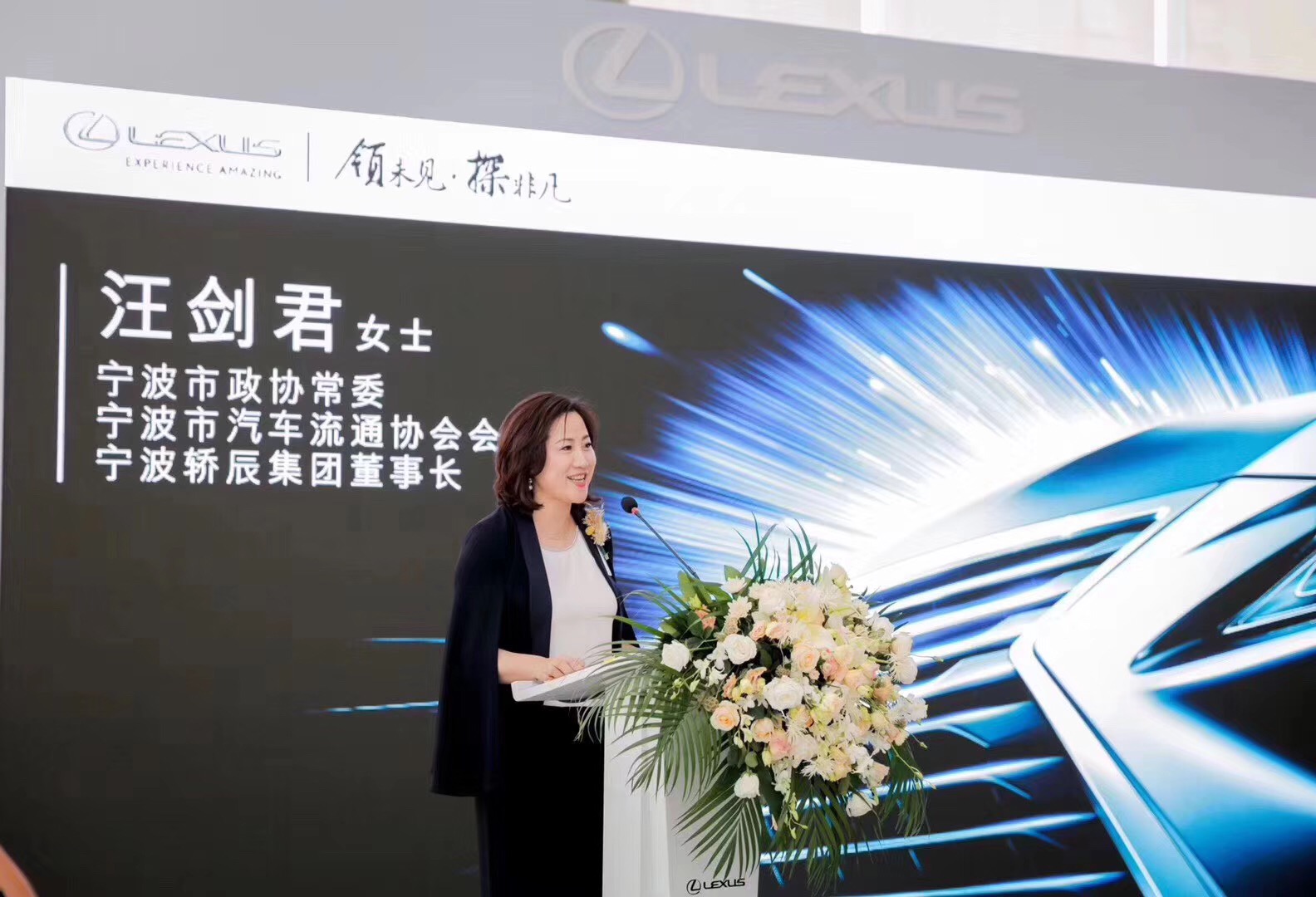 余姚轿辰雷克萨斯,余姚雷克萨斯4s店