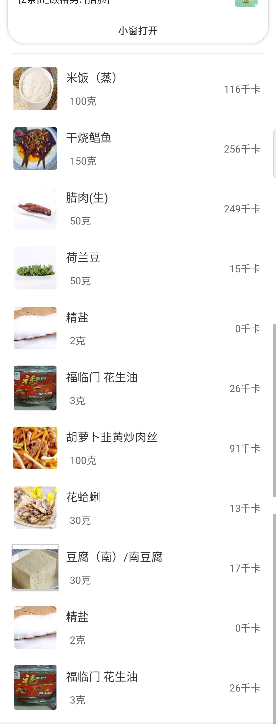 午餐后血糖两个小时14.5,午餐后两小时血糖高是怎么回事