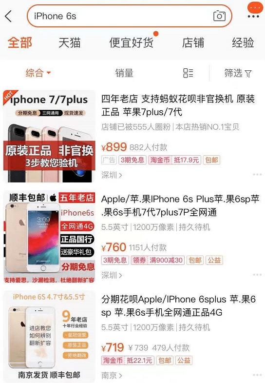 今天起，在淘宝再也买不到港版/美版的iphone了…