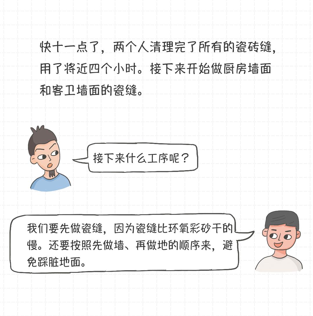 瓷砖美缝施工全过程,美缝自己能操作吗