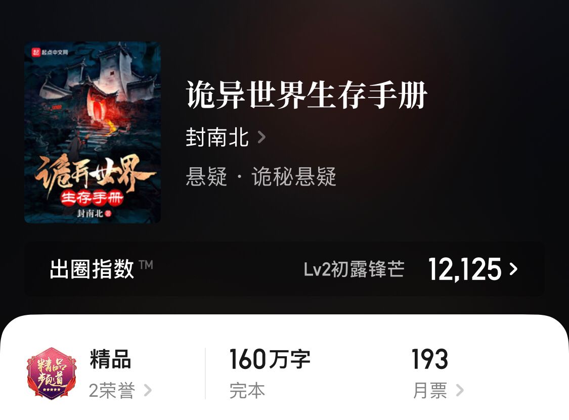 大医凌然最新全部章节在线阅读,大医凌然小说版