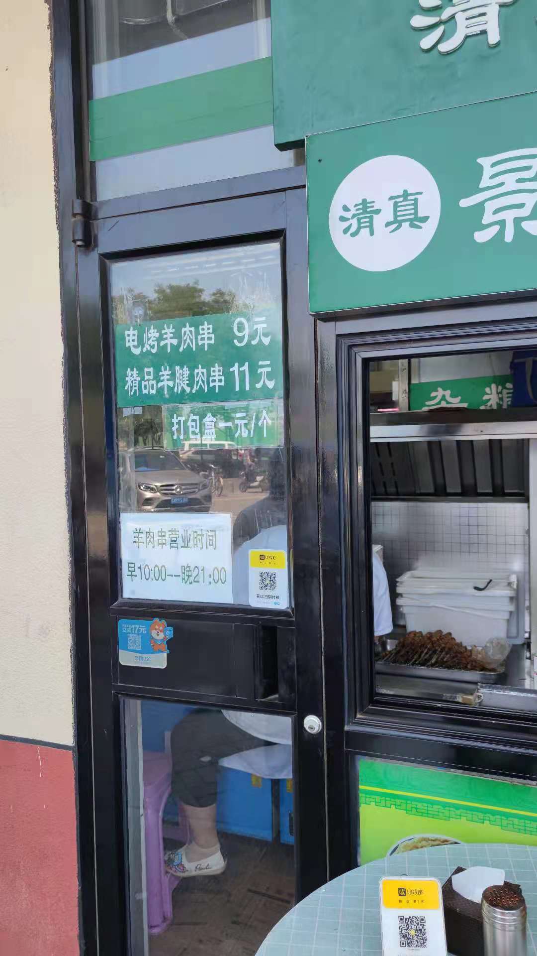 加盟景泰马记电烤羊肉串,北京景泰马记电烤羊肉串