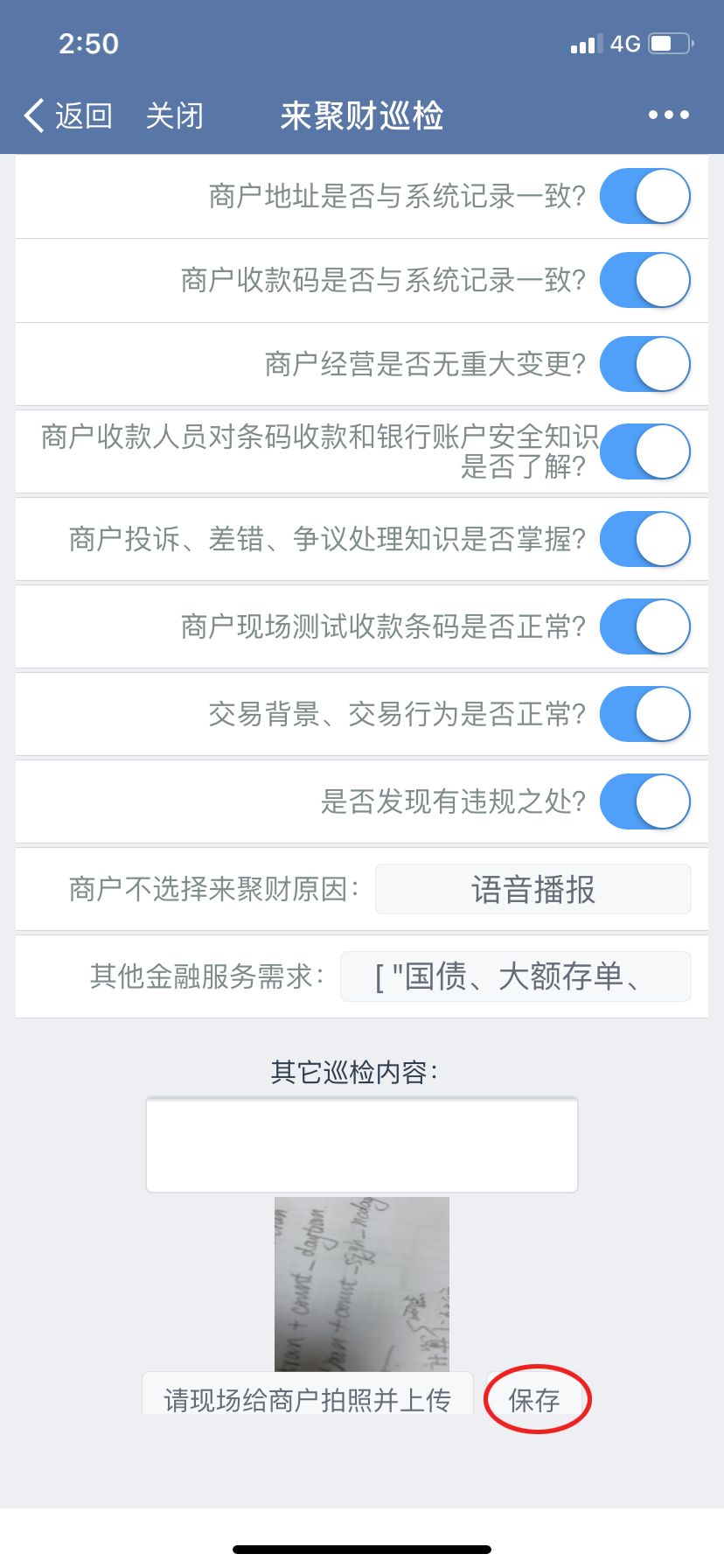 从“坐商”到“行商”，山东省分行行信端来聚财巡检系统上线
