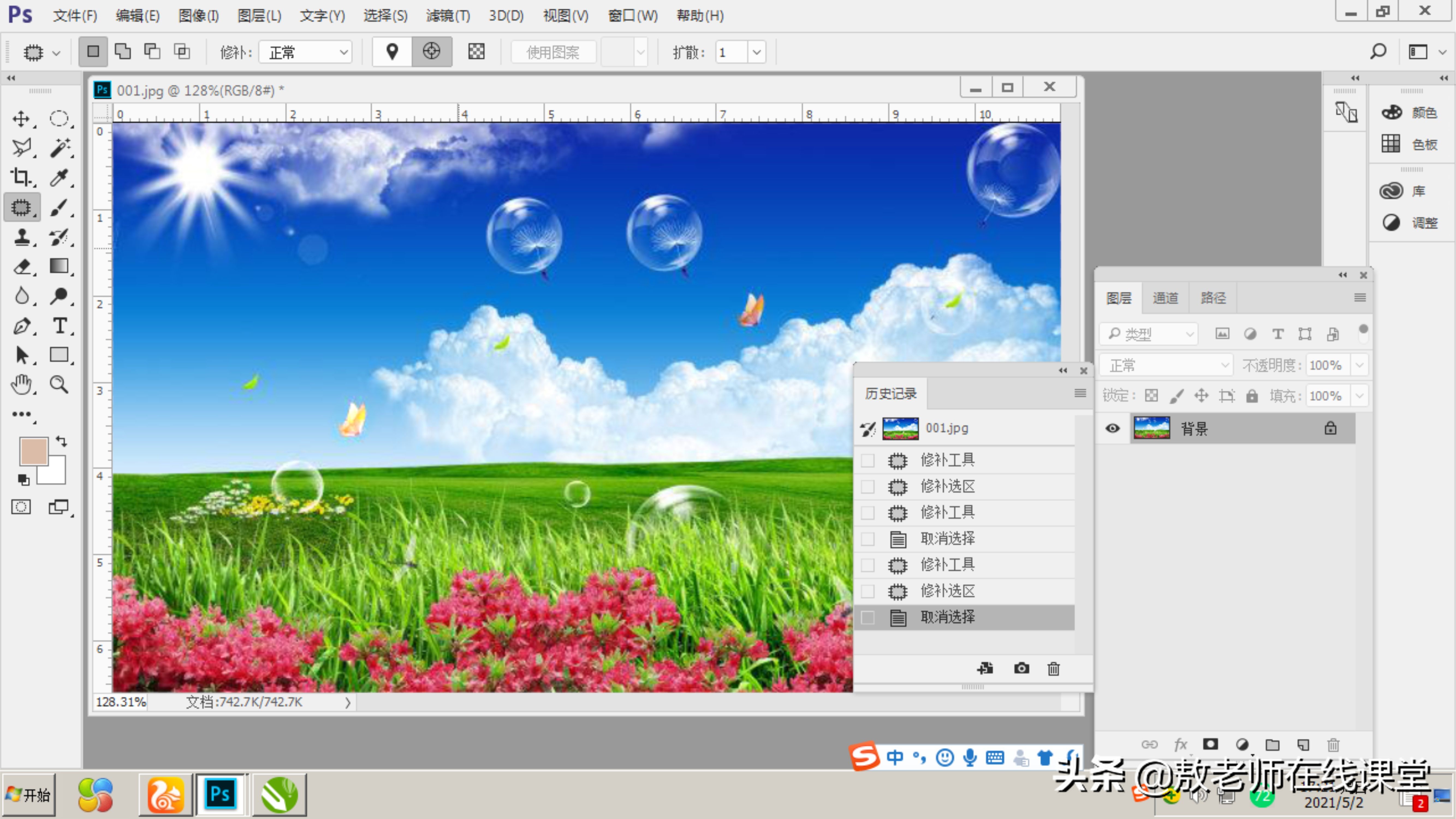 ps怎么用修补工具修补图片,ps修补工具不能自动取消选区