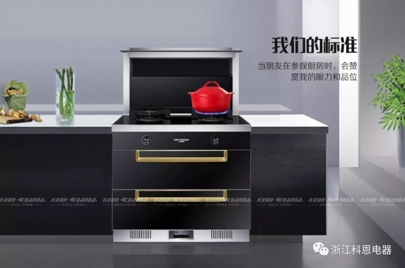 科恩集成灶是哪里的,科恩集成灶是品牌吗