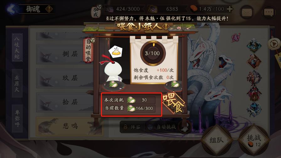 阴阳师脚本警告,阴阳师吐槽事件