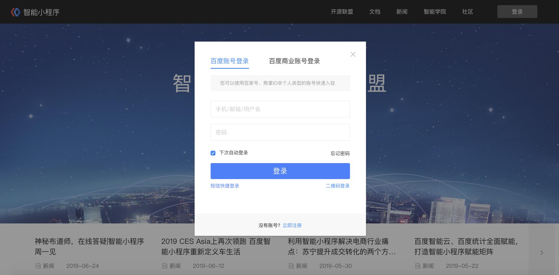百度小程序组件,百度小程序关键词注册规则