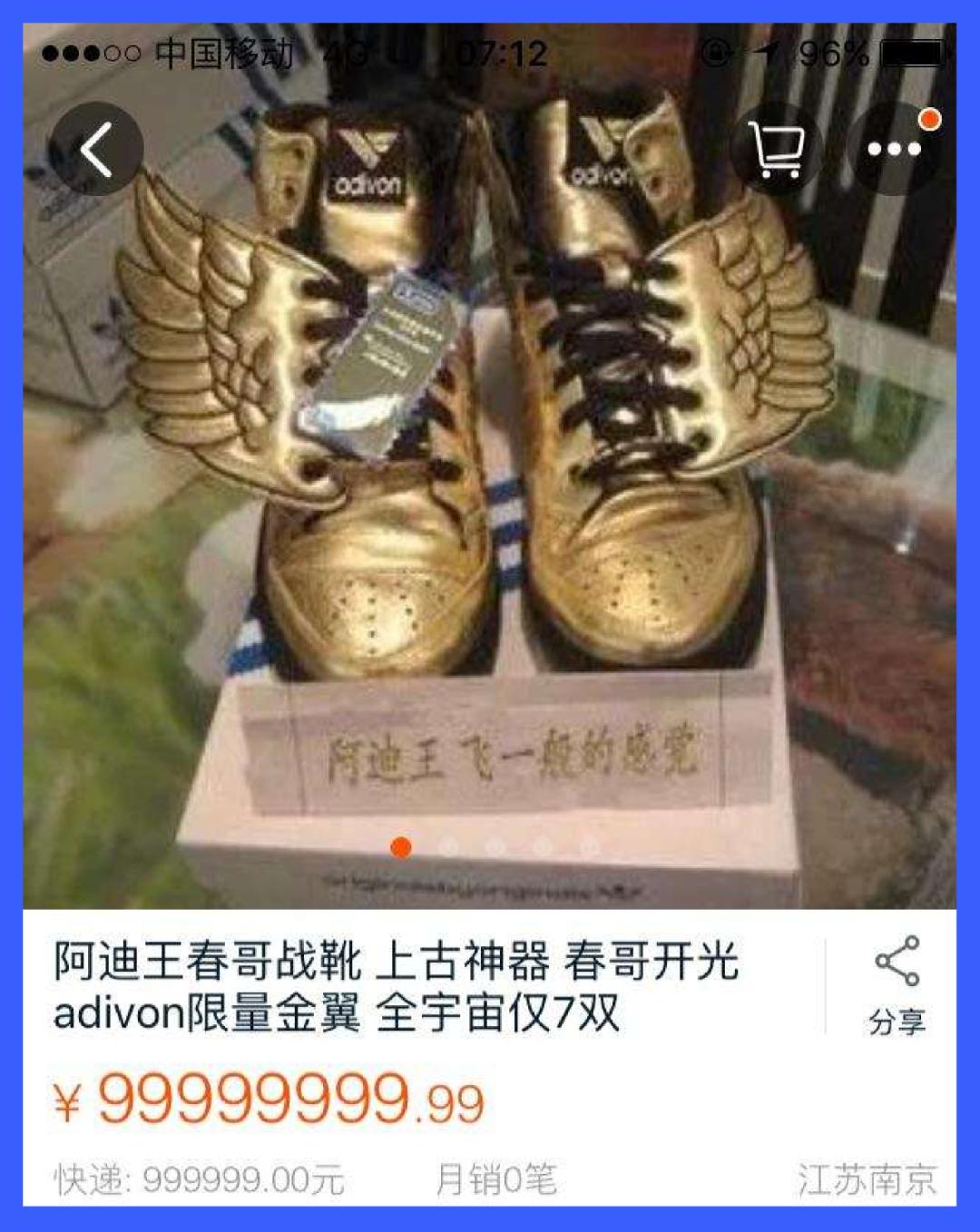 现在还有人穿阿迪达斯啊,现在还有人买阿迪王吗