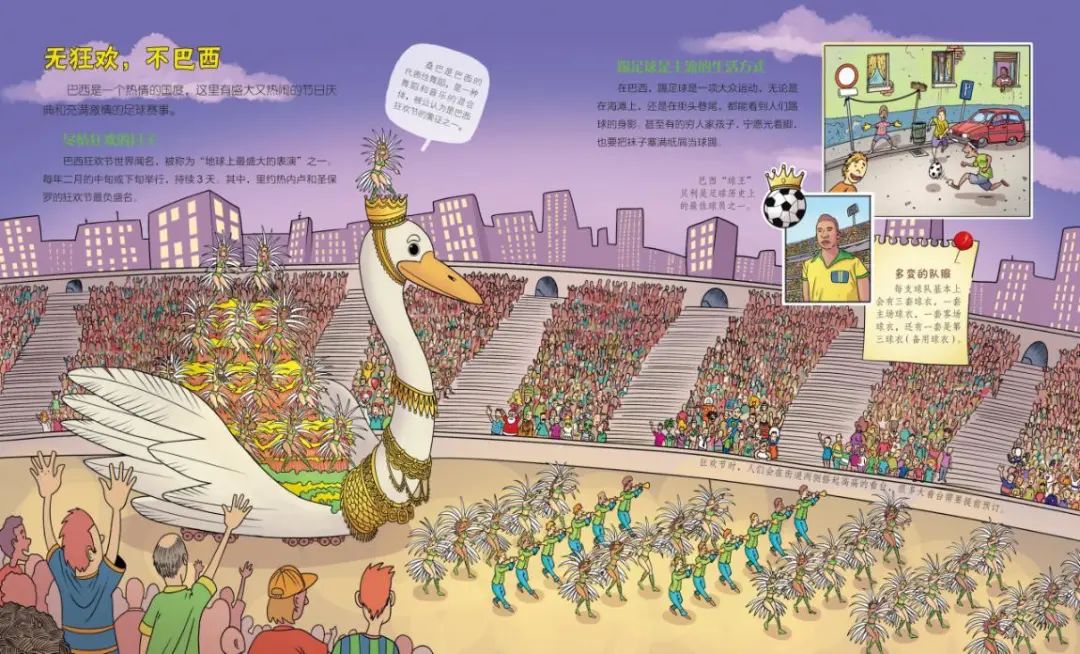 环球国家地理绘本礼盒书籍,环球国家地理推荐书籍