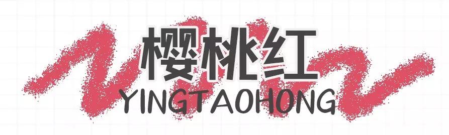 2020年口红必买色号图片,2020新年开运必买口红大盘点