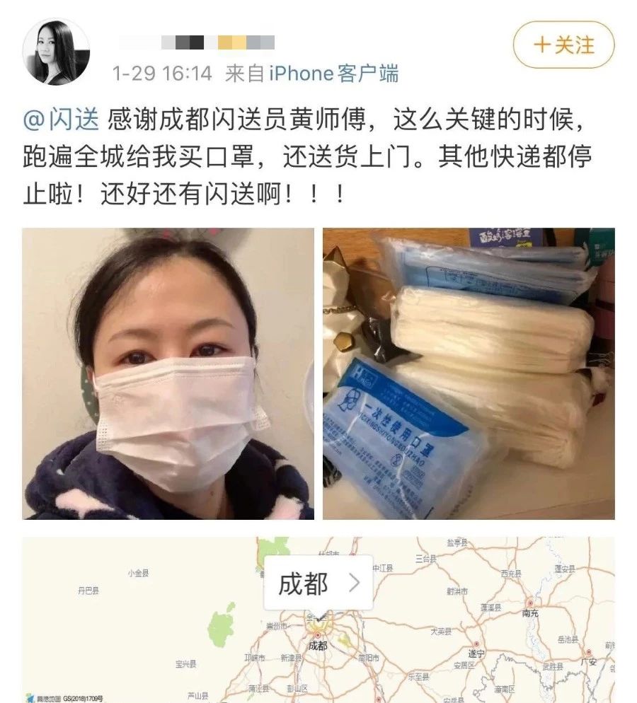有单必接、招手必停：成都闪送员的坚守和奉献