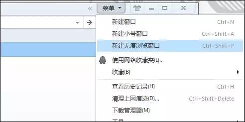 浏览器禁止跟踪请求有什么用,教你开启主流浏览器禁止跟踪功能