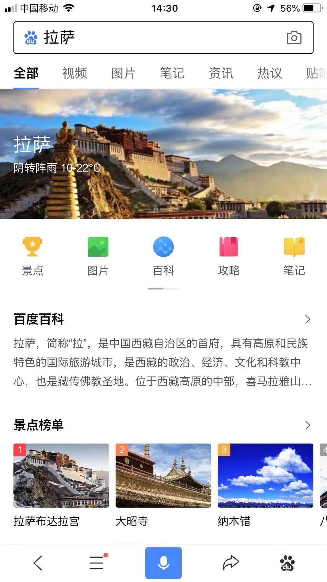 摩旅软件哪个好用,摩旅软件
