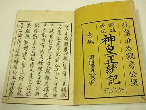 徐福东渡日本是真的么,徐福在日本的历史是怎么记载