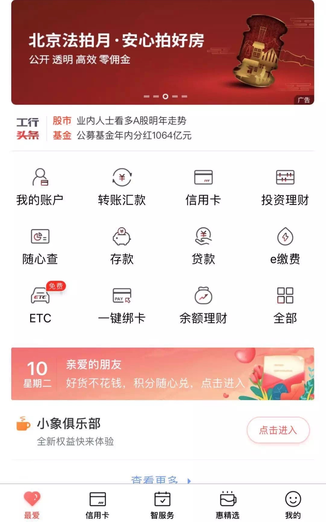上班族信用贷怎么申请,上班族工商银行贷款