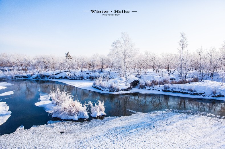 黑河丨性价比超高的东北小城，还能让你一天往返俄罗斯