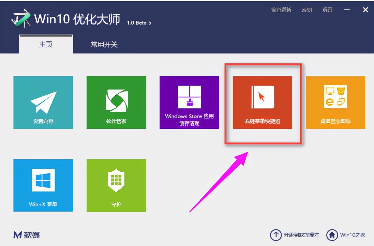 win10优化大师使用教程,win10系统用什么优化大师比较好
